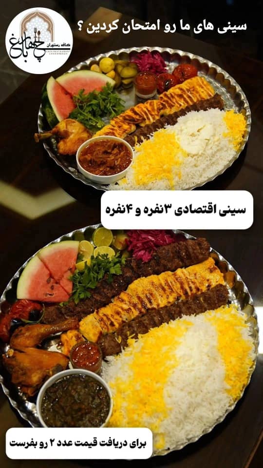 رستوران چهارباغ در اردبیل